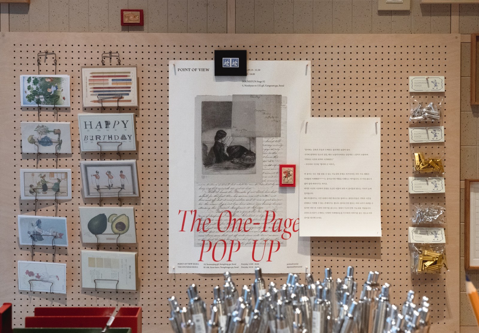 「THE ONE-PAGE 」 POP UP